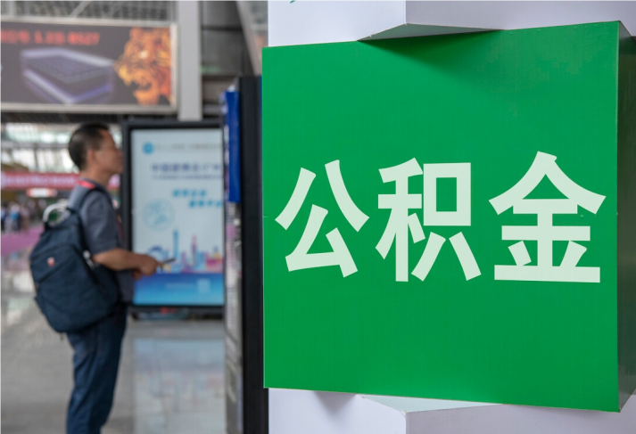息县住房公积金拟出新政：多子女家庭贷款额度提高20％